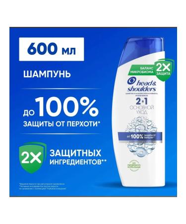 Head & Shoulders shampoo from dandruff main care 2V1 600ml