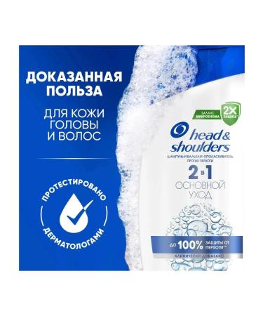 Head & Shoulders shampoo from dandruff main care 2V1 600ml - Buy Online on GoSupps.com