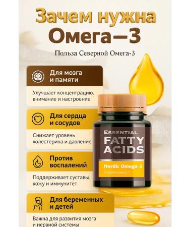 health of Siberia Northern omega-3 2 - Buy Online on GoSupps.com