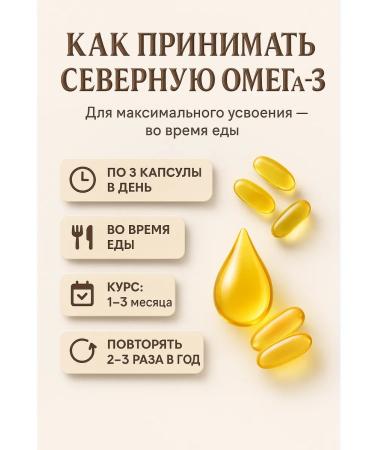 health of Siberia Northern omega-3 2 - Buy Online on GoSupps.com