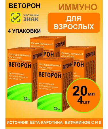 Vetoron Vitamin E for adults 20 ml 4 packages