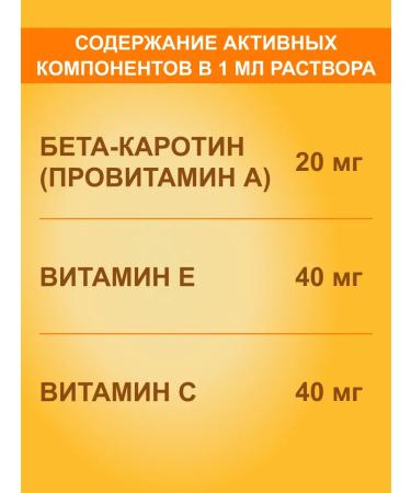 Vetoron Vitamin E for adults 20 ml 4 packages - Buy Online on GoSupps.com