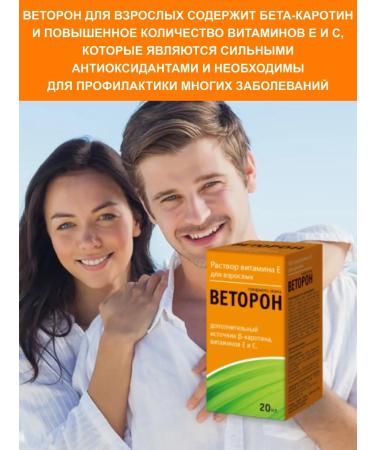 Vetoron Vitamin E for adults 20 ml 4 packages - Buy Online on GoSupps.com