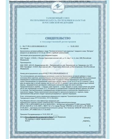 Vetoron Vitamin E for adults 20 ml 4 packages - Buy Online on GoSupps.com