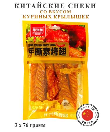 Asian food Soy meat with the taste of chicken wings 3 pieces - Buy Online on GoSupps.com