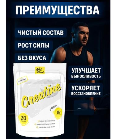 NotBad Creatine monohydrate powder Creatine monohydrate 200 g - Buy Online on GoSupps.com