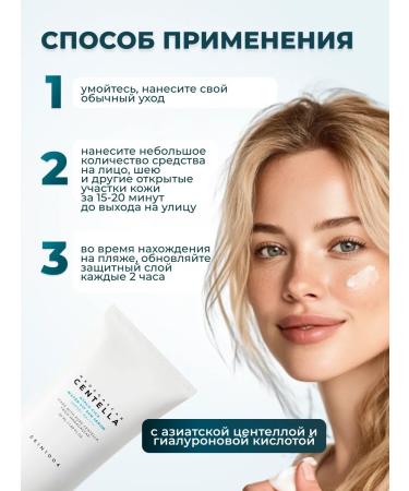 Centella SKIN1004 Sunscreen serum Centella Sun Serum SPF 50 - Buy Online on GoSupps.com