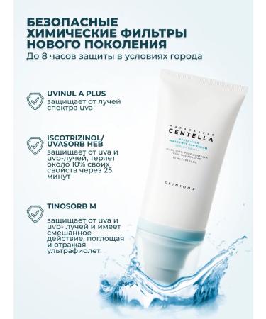 Centella SKIN1004 Sunscreen serum Centella Sun Serum SPF 50 - Buy Online on GoSupps.com
