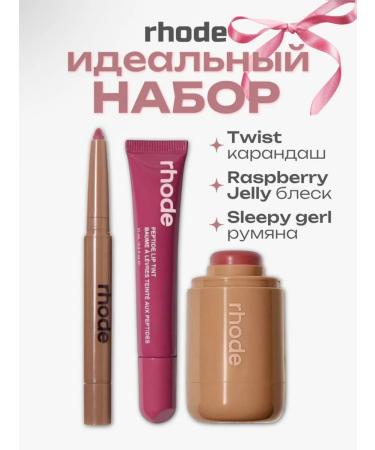 Rhode Shine and lip pencil and face blush set