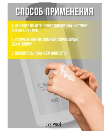 IER PRO Hand cream with vitamin E - Buy Online on GoSupps.com