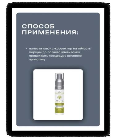 BELITA Organic fluid wrinkler wrinkle 50ml - Buy Online on GoSupps.com