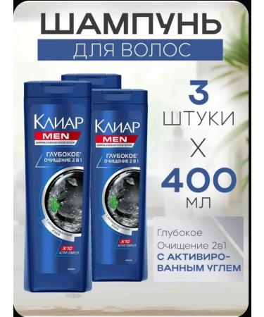 Clear Shampoo (3 pcs)