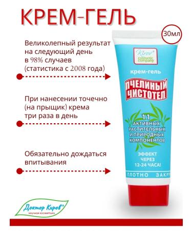 Dr Kirov / Dr Kirov Cosmetic Creams for problem skin from acne and spots - Buy Online on GoSupps.com