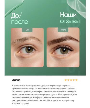 ECOHOLY LC Oil for the growth of eyelashes and eyebrows 2B1 - Buy Online on GoSupps.com