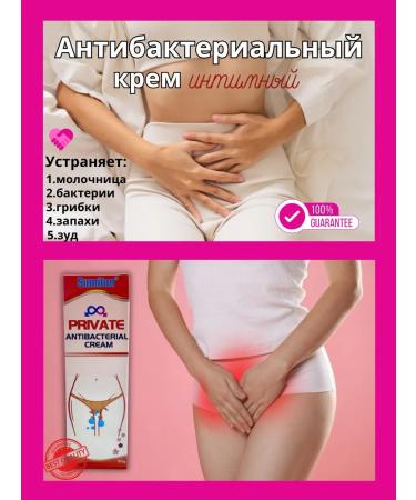 PINTEREST COSMETICS GIFT FOR NEW YEAR 2025 Intimate hygiene cream remedy for thrush