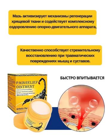 GULTALSY Ointment for joints ligaments and from pains of knees with scorpion poison - Buy Online on GoSupps.com