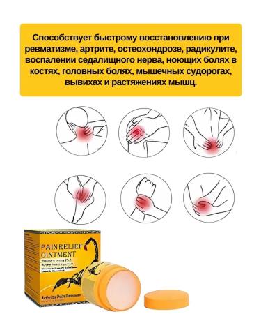 GULTALSY Ointment for joints ligaments and from pains of knees with scorpion poison - Buy Online on GoSupps.com