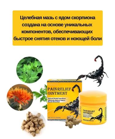 GULTALSY Ointment for joints ligaments and from pains of knees with scorpion poison - Buy Online on GoSupps.com