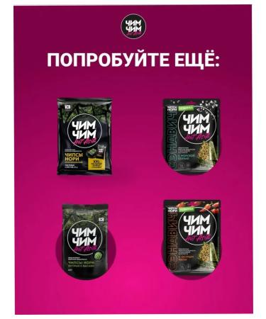 Chimchim Chips Nori Sentwitch with a pink tomato 16g 4pcs - Buy Online on GoSupps.com