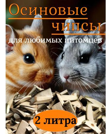 EcoMall Glazer's rodents "shavings" 2l