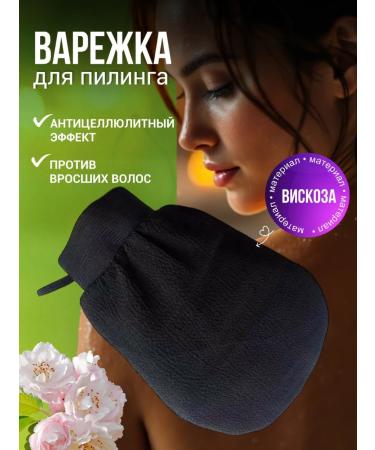 SHULENIN Peeling for peeling body and face