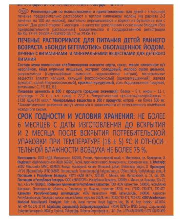 Bondi the Hippo Children's enriched with iodine 180g - Buy Online on GoSupps.com