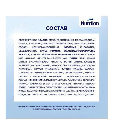 Nutrilon Milk mix 3 Premium 600g - Buy Online on GoSupps.com