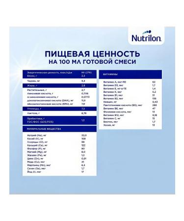 Nutrilon Milk mix 3 Premium 600g - Buy Online on GoSupps.com