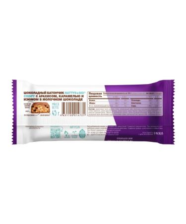 Nattys Batonchik protein chocolate-arachis-karamel-zyum 45g - Buy Online on GoSupps.com