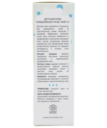 ECOLATIER Cream Children's Baby Daily chamomile-oliv-bisabolol 100ml - Buy Online on GoSupps.com