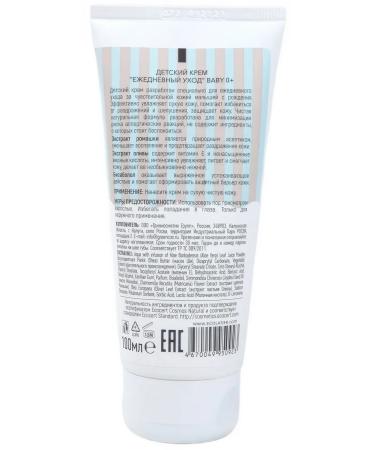 ECOLATIER Cream Children's Baby Daily chamomile-oliv-bisabolol 100ml - Buy Online on GoSupps.com