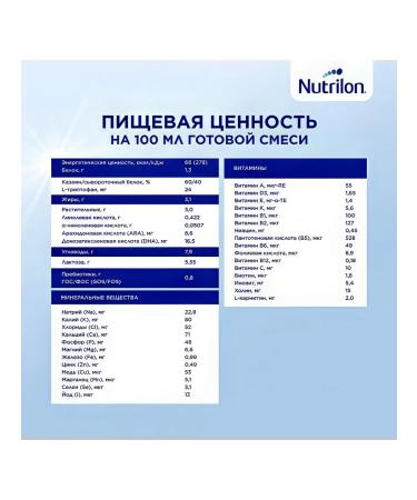 Nutrilon Milk mix 2 Premium 600g - Buy Online on GoSupps.com