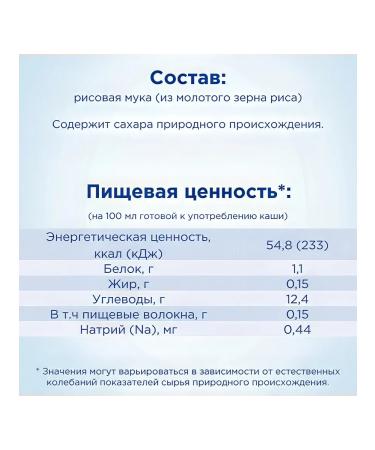 Nutrilon Rice -free porridge 180g - Buy Online on GoSupps.com