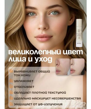 Tony Moly BB-cream for face with mucin of snails and gold 50 ml - Buy Online on GoSupps.com