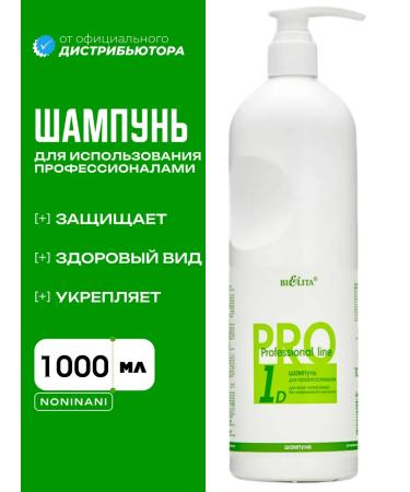 Belita Shampoo for professionals Pro Professional Line 1l
