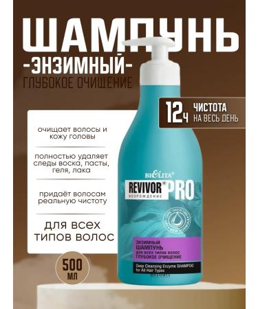 Belita Revivor Pro Enzyme shampoo for all hair types
