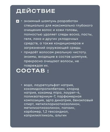 Belita Revivor Pro Enzyme shampoo for all hair types - Buy Online on GoSupps.com