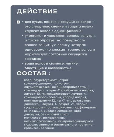 Belita Succous shampoo for dry skin -free hair with protein - Buy Online on GoSupps.com