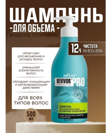 BELITA Hair shampoo strengthening instant transformation