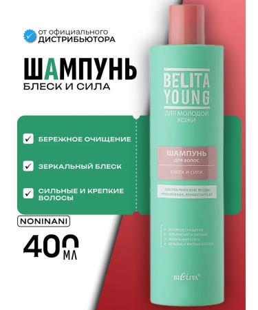 BELITA Hair shampoo careful cleansing and shine
