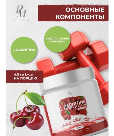 PM Organic Nutrition L-carnitine 200 gr Vishnya - Buy Online on GoSupps.com