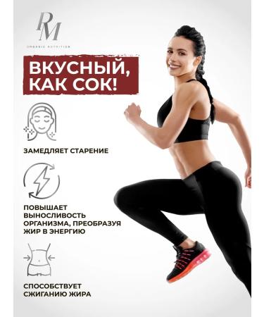 PM Organic Nutrition L-carnitine 200 gr Vishnya - Buy Online on GoSupps.com