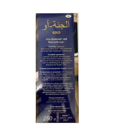 JAMBO Al-jannat tea black Pakistan 250 gr - Buy Online on GoSupps.com