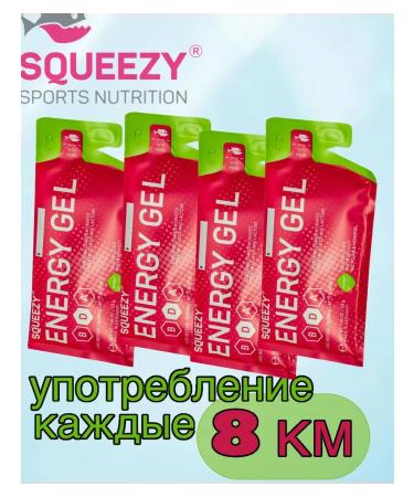 SQUEEZY Energy gels in a set for a marathon - Buy Online on GoSupps.com