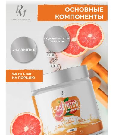 PM Organic Nutrition L-carnitine PM Organic 200 grapefruit fat burner - Buy Online on GoSupps.com