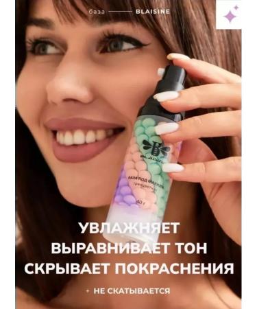 Makeup base Base for makeup 3 in 1 - Buy Online on GoSupps.com