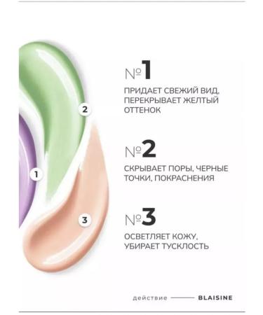 Makeup base Base for makeup 3 in 1 - Buy Online on GoSupps.com