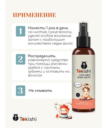 Tokishi Hair dye lotion for gray hair - Buy Online on GoSupps.com