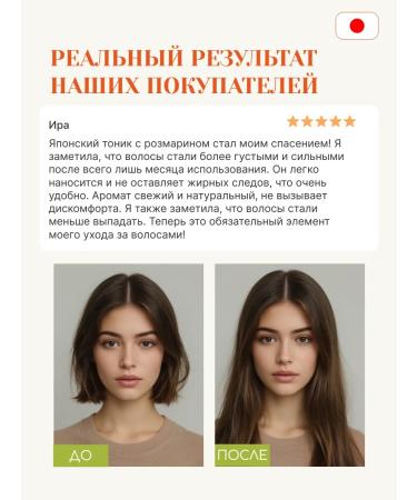 Tokishi Hair serum tonic for rosemary growth - Buy Online on GoSupps.com