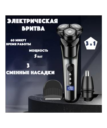 Electric blower male trimmer 3 in 1 LK-5000